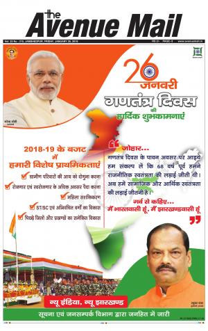 The Avenue Mail, January 26th 2018