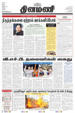 Dinamani - Dharmapuri