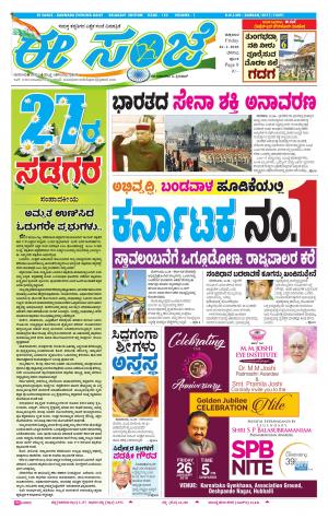 eESANJE-Belagam (26-01-2018)