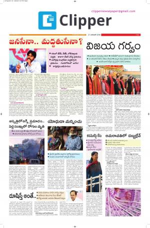 Clipper News Epaper 27-01-2018