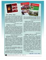 தமிழ்த் தேசியத் தமிழர் கண்ணோட்டம்