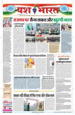 Yashbharat Narsinghpur