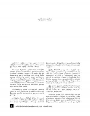 தமிழ்த்தேசிய தமிழர் கண்ணோட்டம் 2015 மார்ச்  1 _ 15
