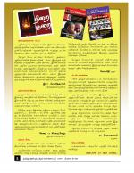 தமிழ்த் தேசியத் தமிழர் கண்ணோட்டம்