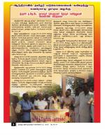 தமிழ்த் தேசியத் தமிழர் கண்ணோட்டம்