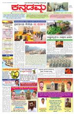 Kannadamma Daily Belgaum