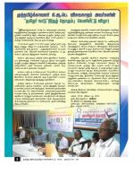 தமிழ்த் தேசியத் தமிழர் கண்ணோட்டம்