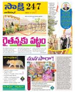 Nagarkurnool District