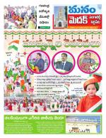 Medak/Sangareddy/Siddipeta