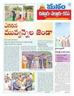 Chittoor