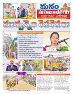 Mahaboobnagar/Gadwal/