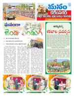 Karimnagar/siricilla/Jagityala