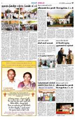 Nagarcoil Supplement