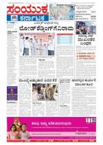 Namma Bengaluru, ಬೆಂಗಳೂರು