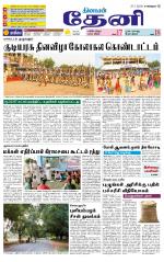 Theni-Madurai Supplement