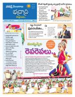 Bhadradri Kothagudem