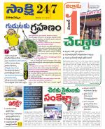 Visakhapatnam District - Old