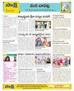 Guntur Constituencies