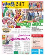 Komaram Bheem District