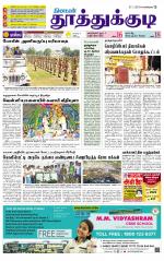 Tuticorin-Tirunelveli Supplement
