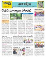 YSR Kadapa Constituencies