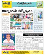 Krishna Constituencies