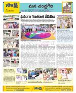 Chittoor Constituencies