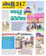 Jayashankar District