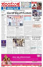 26th Aug 2013, Hubli