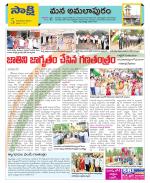 East Godavari Divisions