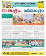 Srikakulam Constituencies