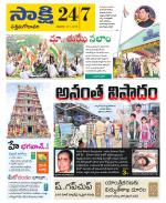 West Godavari District