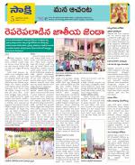 West Godavari Constituencies