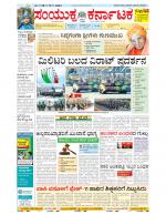 Namma Bengaluru, ಬೆಂಗಳೂರು