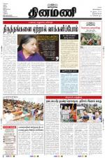 Dinamani -Tirunelveli