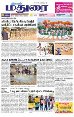 Madurai Supplement