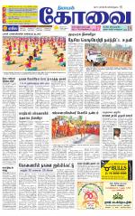 Coimbatore Supplement