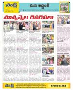 Prakasam Constituencies