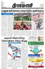 Dinamani - Villupuram