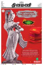 Dinamani -Tirunelveli