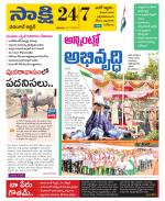 Hanamakonda District