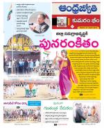 Kumuram Bheem District