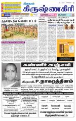 Krishnagiri-Salem Supplement