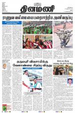 Dinamani-Madurai