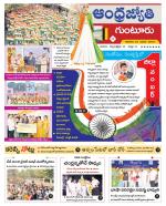 Guntur District