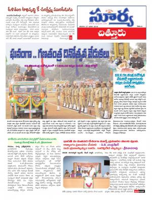 Saturday 27 January, 2018