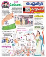 Nellore City