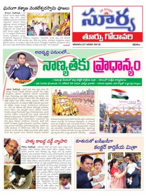 Saturday 27 January, 2018