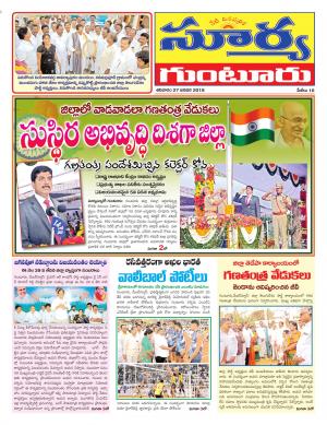 Saturday 27 January, 2018