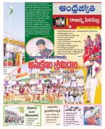 Rajanna Sircilla District